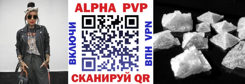 Alpha PVP СК КРИС  Купить  Артёмовск 