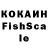 КОКАИН Fish Scale T3T GAMES