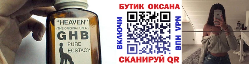 Купить закладки  Артёмовск  Бутират оксибутират 