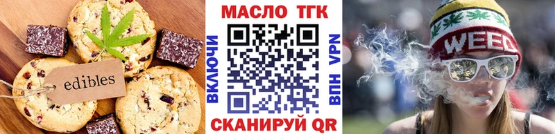 Еда ТГК конопля Купить Артёмовск