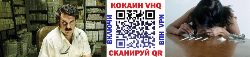 Купить  Артёмовск  COCAIN VHQ 