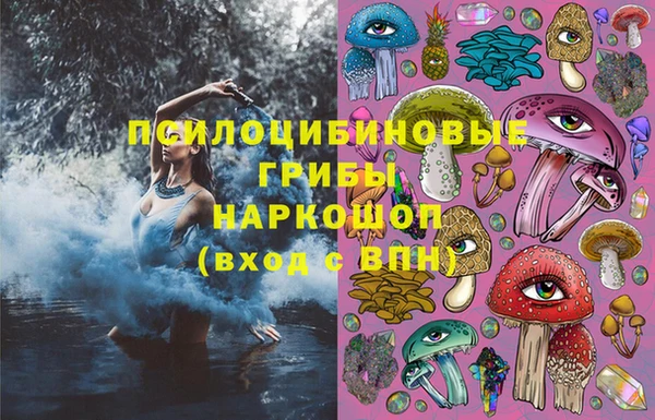 мескалин Куйбышев