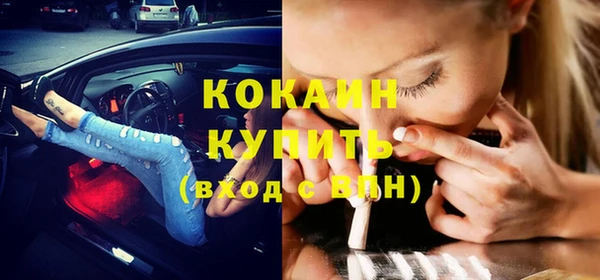 кокаин премиум Кулебаки