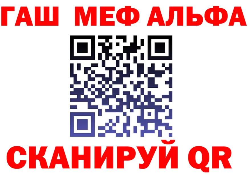 Alfa_PVP VHQ ссылки shop OMG Артёмовск
