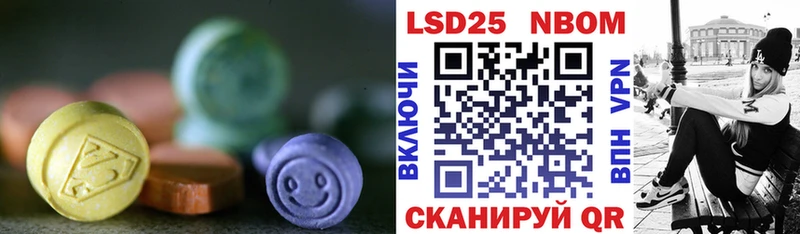 LSD-25 экстази кислота  Купить где  Артёмовск 