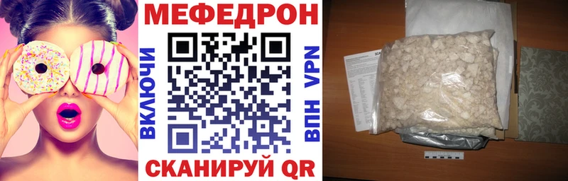 Меф мука  Купить  Артёмовск 