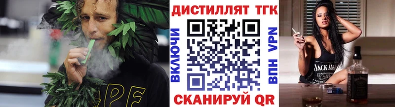 Дистиллят ТГК вейп Артёмовск